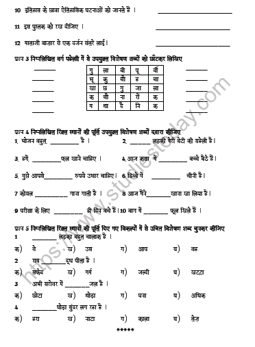 hindi-grammar-worksheets-for-grade-6-hindi-grammar-work-a2zworksheets-worksheets-of-hindi
